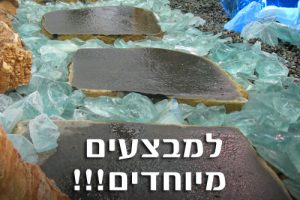 פינת המבצעים שלנו