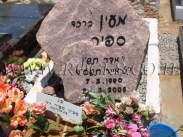 סלע גרניט  